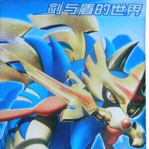 1 PK- The World of Sward and Shield Booster Pocket Elf Anime Collection LR Cards